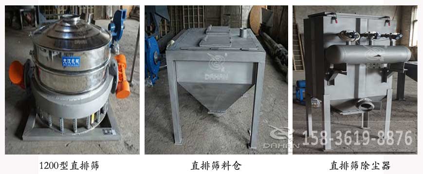 1200型直排篩，直排篩料倉，直排篩除塵器